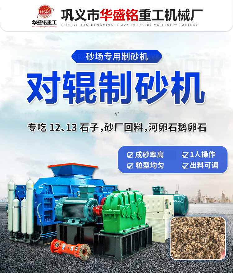 對輥破碎機 鐵礦石破碎機