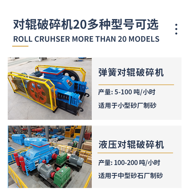 液壓對輥破碎機