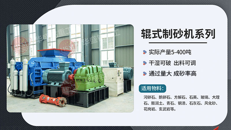 小型移動對輥破碎機(jī)設(shè)備一套價格